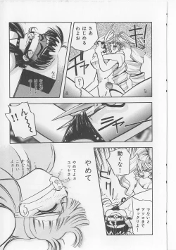 Page 101 of Sukisuki Candy Love!!