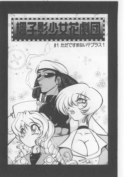 Page 114 of Sukisuki Candy Love!!