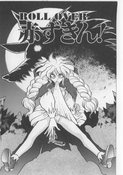 Page 148 of Sukisuki Candy Love!!