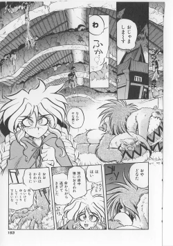 Page 154 of Sukisuki Candy Love!!