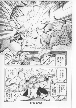 Page 163 of Sukisuki Candy Love!!