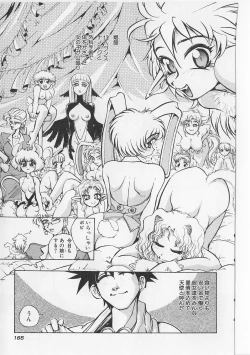 Page 166 of Sukisuki Candy Love!!