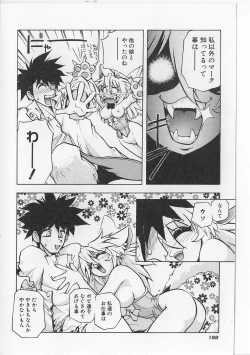 Page 169 of Sukisuki Candy Love!!