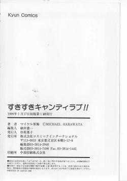 Page 181 of Sukisuki Candy Love!!