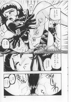 Page 31 of Sukisuki Candy Love!!