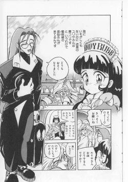 Page 33 of Sukisuki Candy Love!!