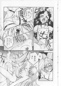 Page 87 of Sukisuki Candy Love!!