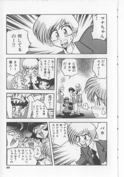 Page 91 of Sukisuki Candy Love!!