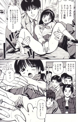 Page 10 of Hanjuku Yawaana JugyouBoiled, so Sweet Hole Lesson.