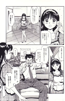 Page 112 of Hanjuku Yawaana JugyouBoiled, so Sweet Hole Lesson.