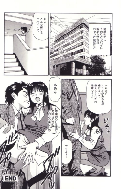 Page 123 of Hanjuku Yawaana JugyouBoiled, so Sweet Hole Lesson.