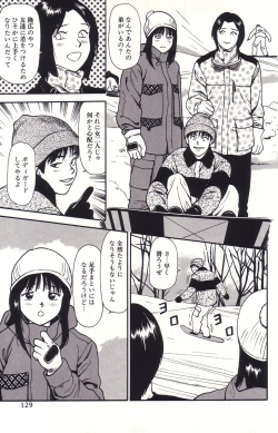 Page 126 of Hanjuku Yawaana JugyouBoiled, so Sweet Hole Lesson.