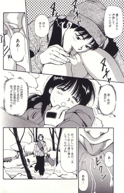 Page 135 of Hanjuku Yawaana JugyouBoiled, so Sweet Hole Lesson.