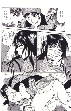 Page 139 of Hanjuku Yawaana JugyouBoiled, so Sweet Hole Lesson.