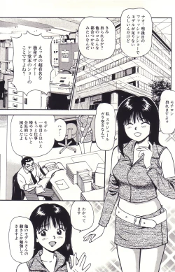 Page 144 of Hanjuku Yawaana JugyouBoiled, so Sweet Hole Lesson.