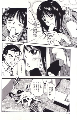 Page 155 of Hanjuku Yawaana JugyouBoiled, so Sweet Hole Lesson.