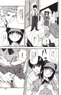 Page 28 of Hanjuku Yawaana JugyouBoiled, so Sweet Hole Lesson.