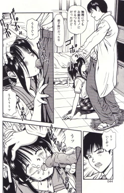 Page 41 of Hanjuku Yawaana JugyouBoiled, so Sweet Hole Lesson.