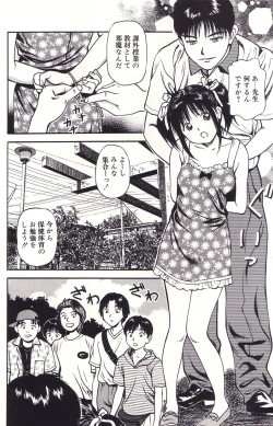 Page 43 of Hanjuku Yawaana JugyouBoiled, so Sweet Hole Lesson.