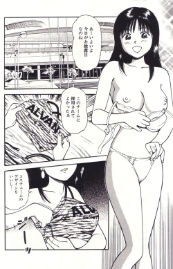 Page 55 of Hanjuku Yawaana JugyouBoiled, so Sweet Hole Lesson.