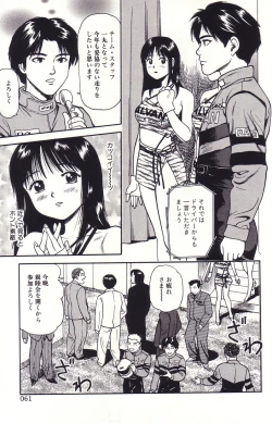 Page 58 of Hanjuku Yawaana JugyouBoiled, so Sweet Hole Lesson.