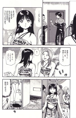 Page 59 of Hanjuku Yawaana JugyouBoiled, so Sweet Hole Lesson.