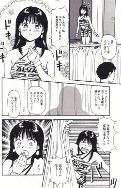 Page 61 of Hanjuku Yawaana JugyouBoiled, so Sweet Hole Lesson.