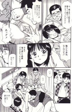Page 84 of Hanjuku Yawaana JugyouBoiled, so Sweet Hole Lesson.