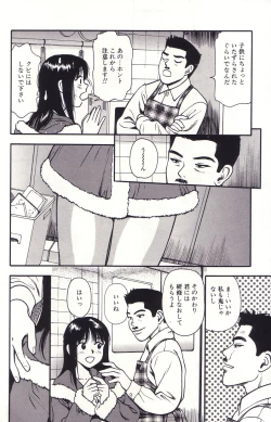 Page 95 of Hanjuku Yawaana JugyouBoiled, so Sweet Hole Lesson.