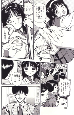 Page 9 of Hanjuku Yawaana JugyouBoiled, so Sweet Hole Lesson.