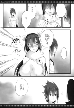 Page 21 of Itachi no Nikukyuu Taizen EXTEND