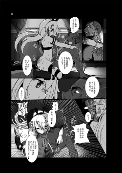 Page 19 of Zekamashichan ni Semerarete Shibori Torareru Hon -