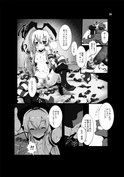 Page 20 of Zekamashichan ni Semerarete Shibori Torareru Hon -