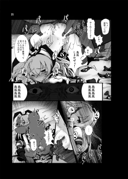 Page 21 of Zekamashichan ni Semerarete Shibori Torareru Hon -