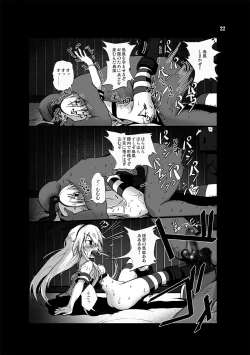 Page 22 of Zekamashichan ni Semerarete Shibori Torareru Hon -