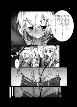 Page 8 of Zekamashichan ni Semerarete Shibori Torareru Hon -