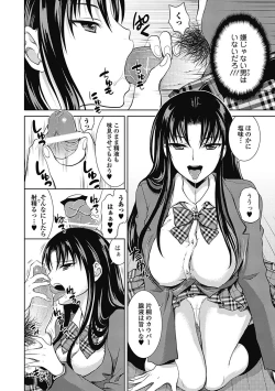 Page 148 of Shitoyaka Na Retsujyo