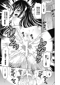 Page 159 of Shitoyaka Na Retsujyo