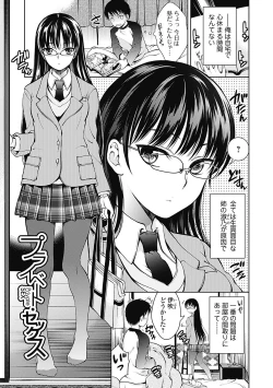 Page 21 of Shitoyaka Na Retsujyo