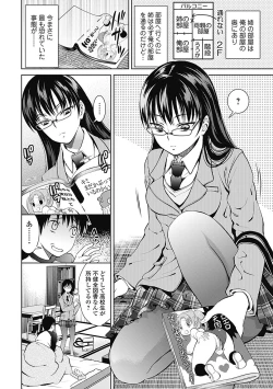 Page 22 of Shitoyaka Na Retsujyo