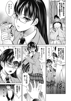 Page 23 of Shitoyaka Na Retsujyo