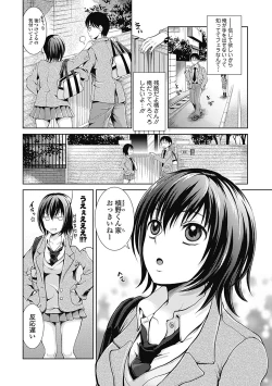Page 44 of Shitoyaka Na Retsujyo