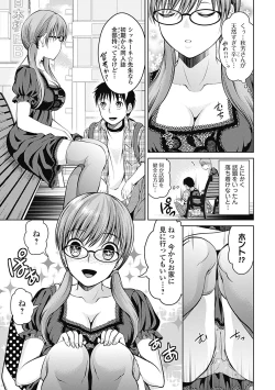 Page 61 of Shitoyaka Na Retsujyo