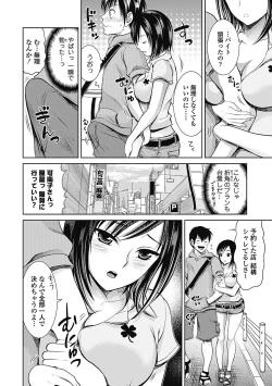Page 96 of Shitoyaka Na Retsujyo