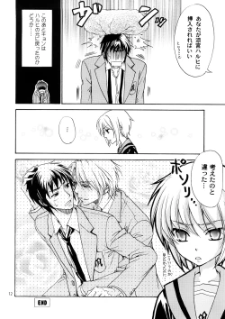 Page 11 of Kozouya Dokuhon MIX