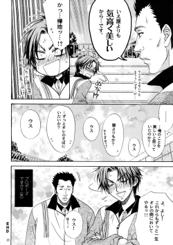 Page 18 of Kozouya Dokuhon MIX