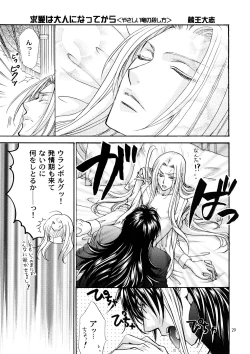 Page 26 of Kozouya Dokuhon MIX