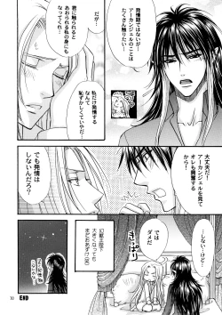 Page 27 of Kozouya Dokuhon MIX