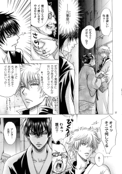 Page 34 of Kozouya Dokuhon MIX