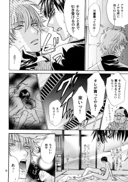 Page 35 of Kozouya Dokuhon MIX